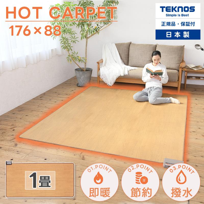 パナソニックかんたん床暖16年製。新品近い。抗菌加工防ダニ防水等。 パナソニックかんたん床暖16年製。新品近い。抗菌加工防ダニ防水等。