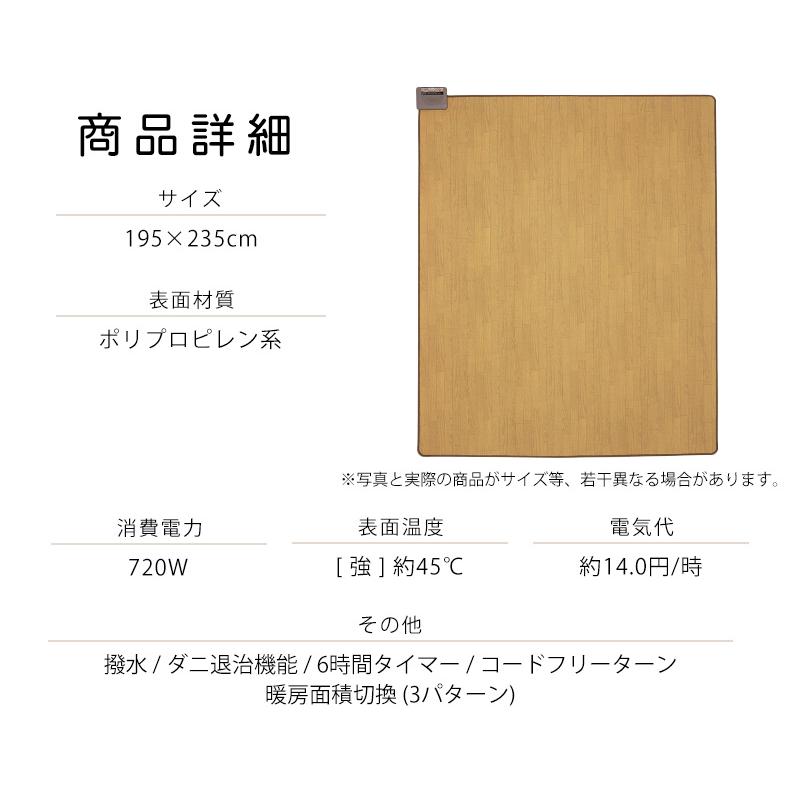 ホットカーペット 3畳 本体 日本製 撥水 THT-3000 テクノス 大きめ 拭ける 自動切タイマー フローリング 暖房面切替 電気カーペット ラグ ダニ退治 木目 省エネ｜dantotsu-online｜14