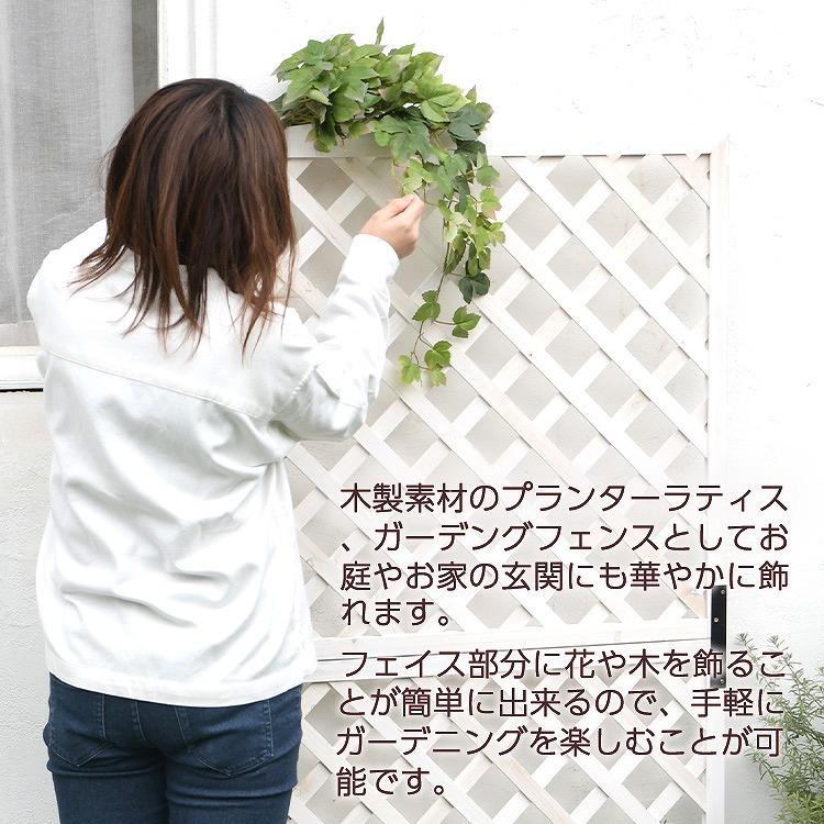 ラティスフェンス 木製 おしゃれ ナチュラル プランターラック フラワースタンド 目隠し Diy ラティス 頑丈 テラス ガーデン ガーデニング 3487 70 ダントツonline Yahoo 店 通販 Yahoo ショッピング