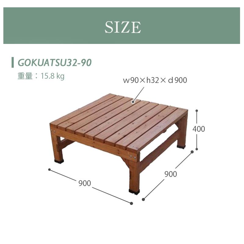 ウッドデッキ 90×90cm おしゃれ 0.25坪 パーツ 組立簡単 DIY ウッドデッキ 90×90cm おしゃれ 0.25坪 パーツ 組立簡単 DIY