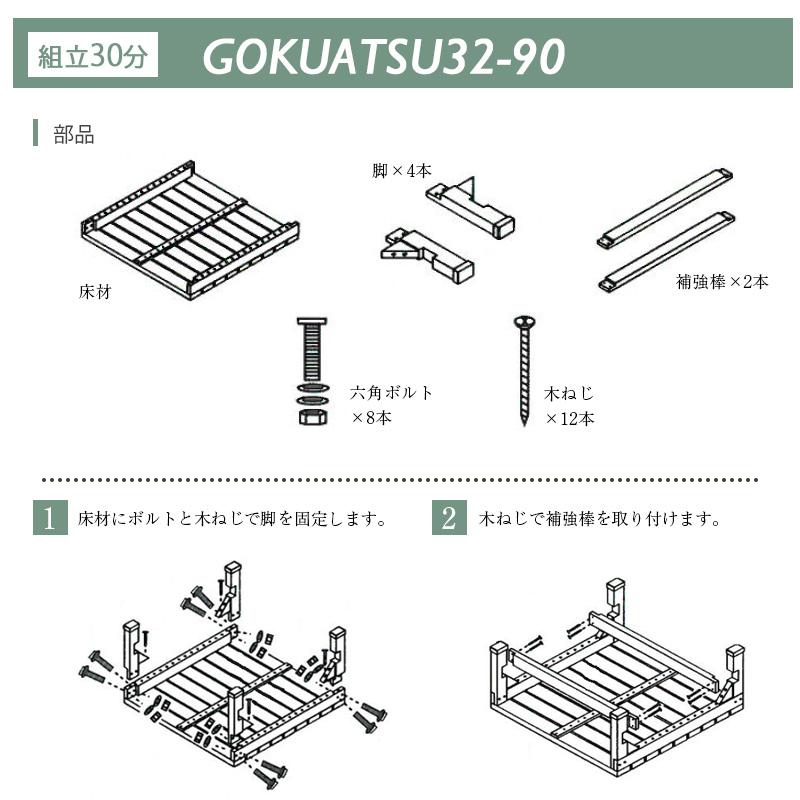 ウッドデッキ 90×90cm おしゃれ 0.25坪 パーツ 組立簡単 DIYキット 極