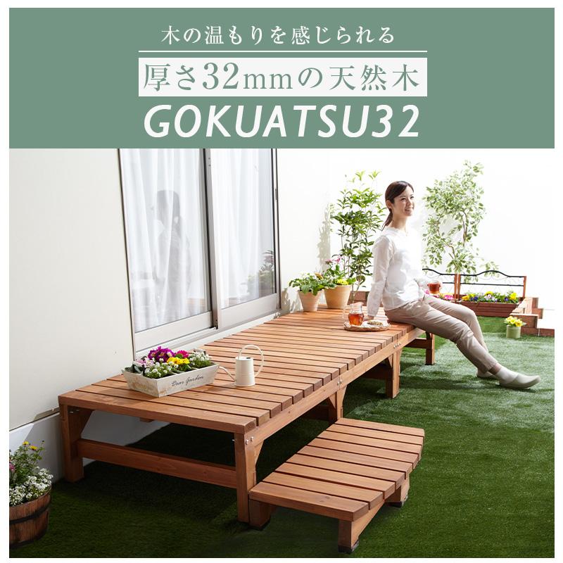 ウッドデッキ 90×90cm おしゃれ 0.25坪 パーツ 組立簡単 DIYキット 極 