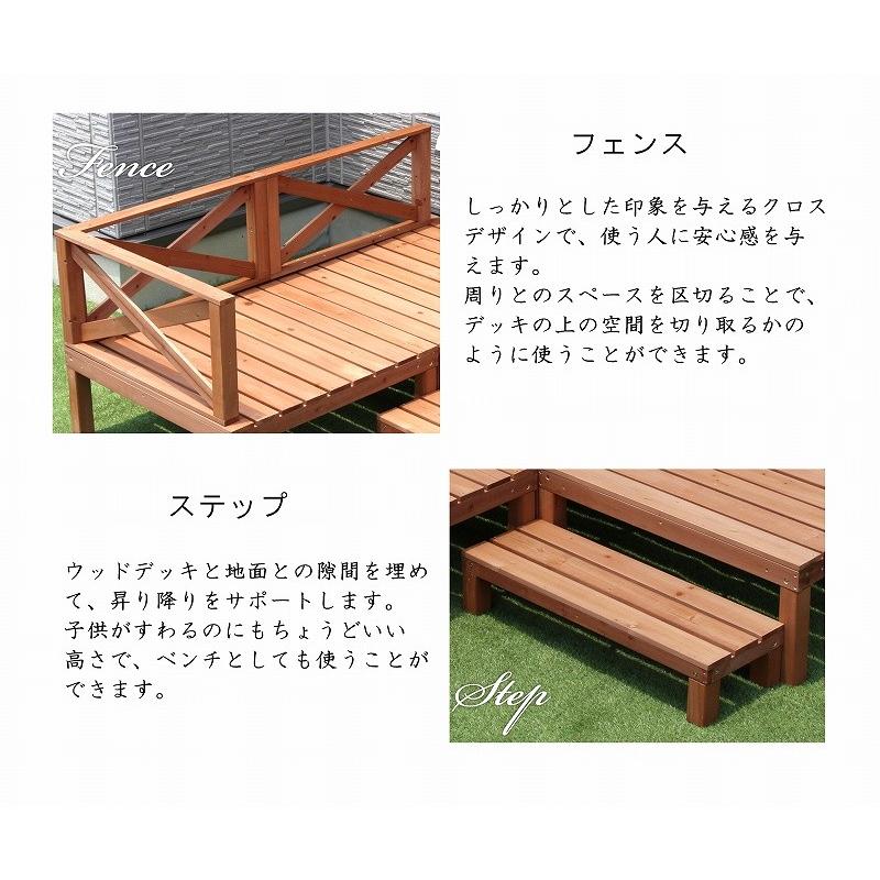 ウッドデッキ おしゃれ 0 5坪 6点セット Diy 組立簡単 天然木 縁台 リラックススペース 縁側 庭造り フェンス付き テラス ステップ付き Dbr Wh 9月7日入荷 ダントツonline Yahoo 店 通販 Yahoo ショッピング