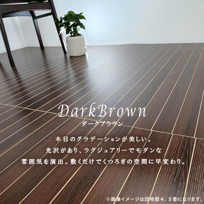 ウッドカーペット 6畳 団地間 242×345cm 畳の上 敷くだけ ウッドカーペット 6畳 団地間 242×345cm 畳の上 敷くだけ