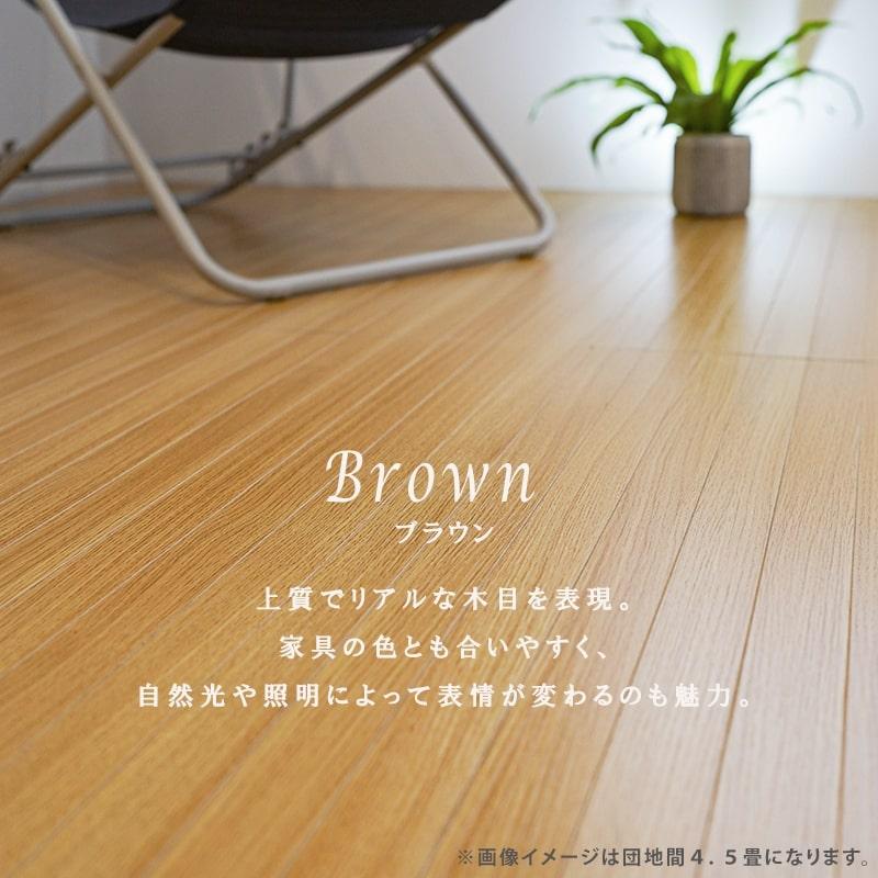 ウッドカーペット、江戸間 3畳 260cm×175cm、新品未開封 ウッドカーペット 3畳 江戸間 175×260cm 畳の上 敷くだけ