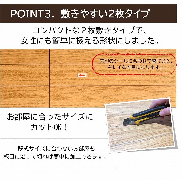 ウッドカーペット 4.5畳 江戸間 260×260cm 畳の上 敷くだけ フローリングカーペット おしゃれ 木目調 カーペット 簡単 模様替え 2枚物｜dantotsu-online｜12