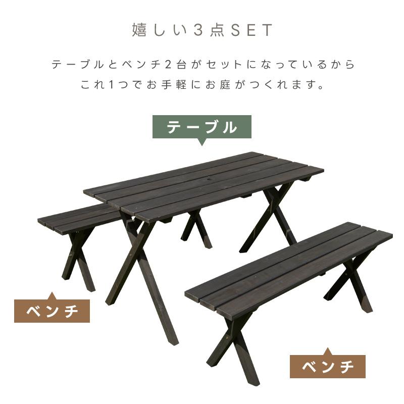 ガーデンテーブルセット 4人掛け 3点 木製 テーブル パラソル穴 ガーデンテーブルセット 4人掛け 3点 木製 テーブル パラソル穴