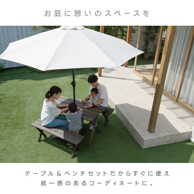 ガーデンテーブルセット 4人掛け 3点 木製 テーブル パラソル穴 ガーデンテーブルセット 4人掛け 3点 木製 テーブル パラソル穴