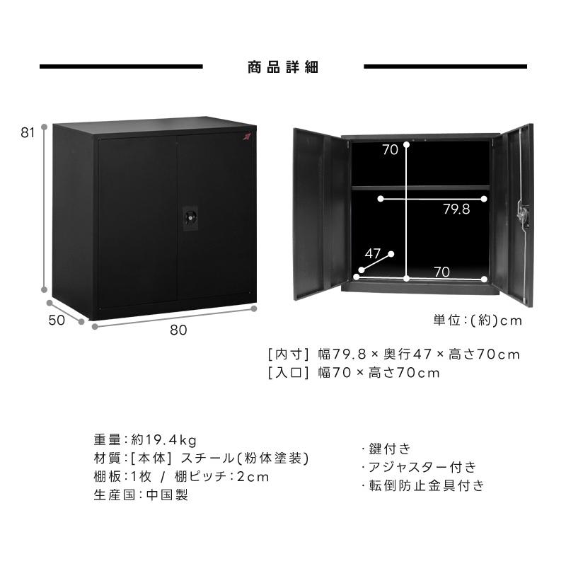 物置 屋外 おしゃれ 小型 両開き 扉 収納 小屋 物置き コンパクト スチール 幅80cm 奥行50cm 高さ80cm ブラック 黒 棚付き 可動棚 APET 荷重80kg 頑丈 丈夫 : ダントツonline Yahoo!店 - 通販 - Yahoo!ショッピング 物置 屋外 おしゃれ 小型 両開き 扉 収納 小屋 物置き コンパクト スチール 幅80cm 奥行50cm 高さ80cm ブラック 黒 棚付き 可動棚 APET 荷重80kg 頑丈 丈夫 : ダントツonline Yahoo!店 - 通販 - Yahoo!ショッピング