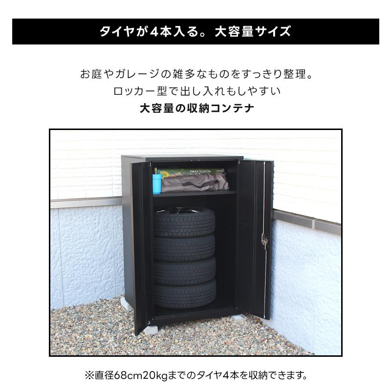 物置 屋外 タイヤ収納 おしゃれ 大型 両開き 扉 収納 小屋 物置き スチール 幅80cm 奥行75cm 高さ130cm ブラック 黒 棚付き  可動棚 荷重80kg 頑丈 丈夫｜dantotsu-online｜04