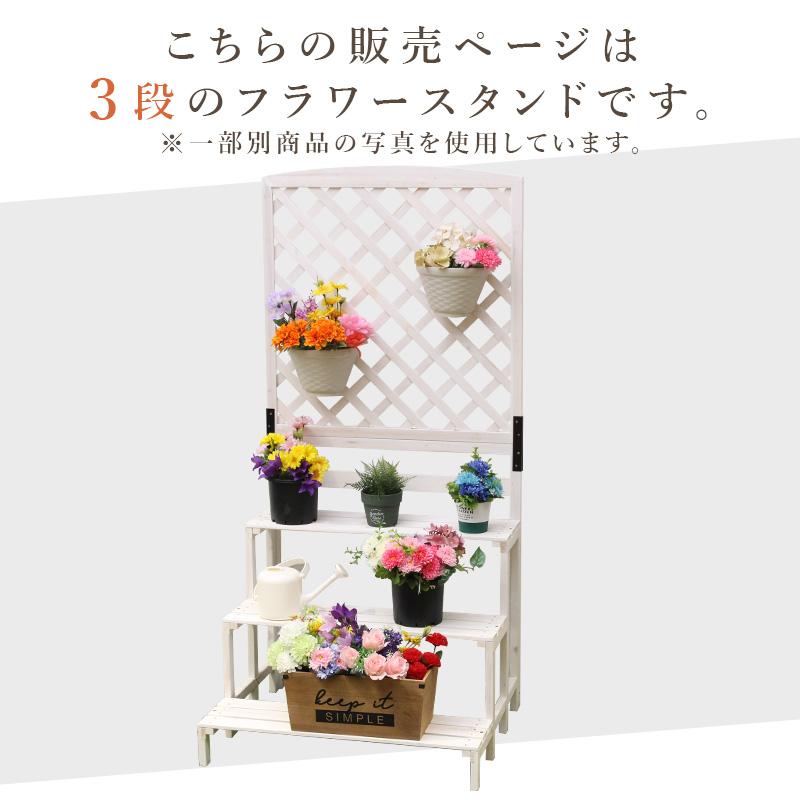 木製 フラワースタンド ラティス フェンス ガーデニング 木目 木製 フラワースタンド ラティス フェンス ガーデニング 木目