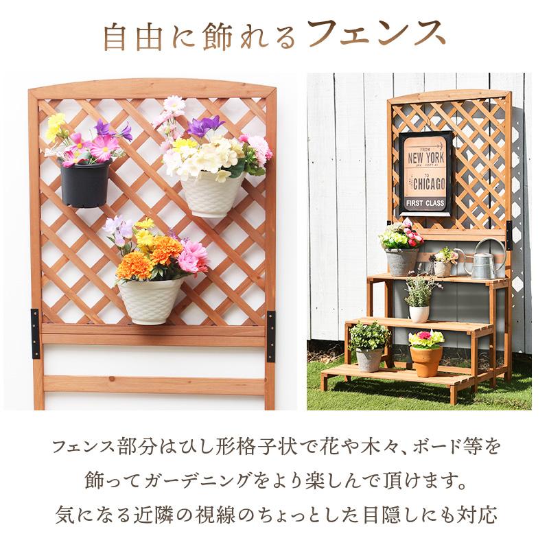 木製 フラワースタンド ラティス フェンス ガーデニング 木目 木製 フラワースタンド ラティス フェンス ガーデニング 木目