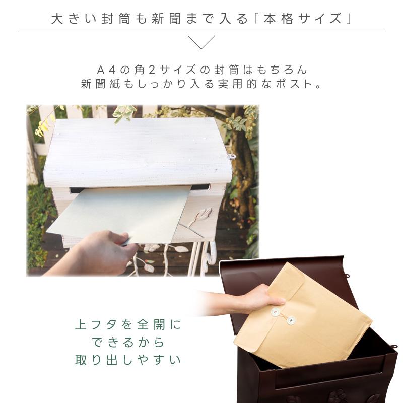 ポスト 郵便受け 置き型 花柄 アンティーク風 ガーデン エクステリア