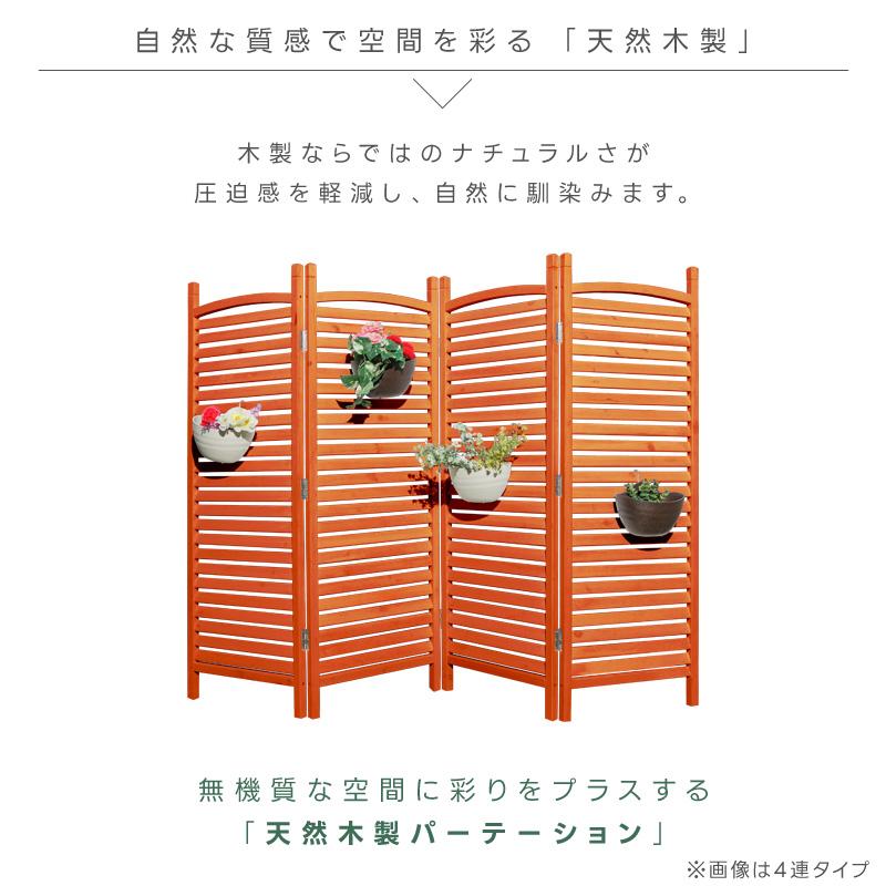 目隠し パーテーション 折り畳める 天然木 2連 木製 フェンス 衝立 高