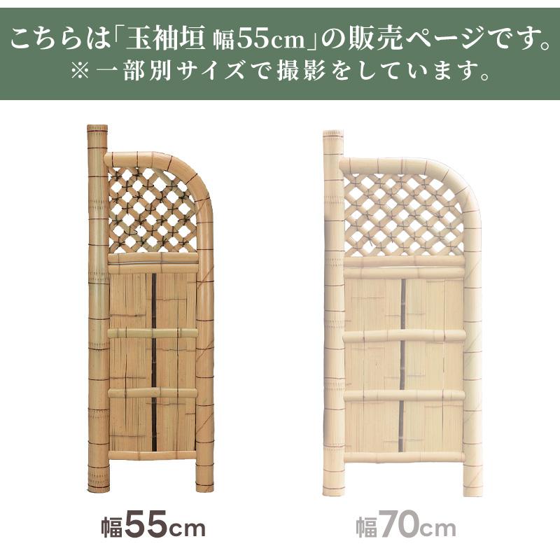 竹垣フェンス 天然竹 目隠し 玉袖垣 幅55cmタイプ 仕切垣 和風 竹垣フェンス 天然竹 目隠し 玉袖垣 幅55cmタイプ 仕切垣 和風