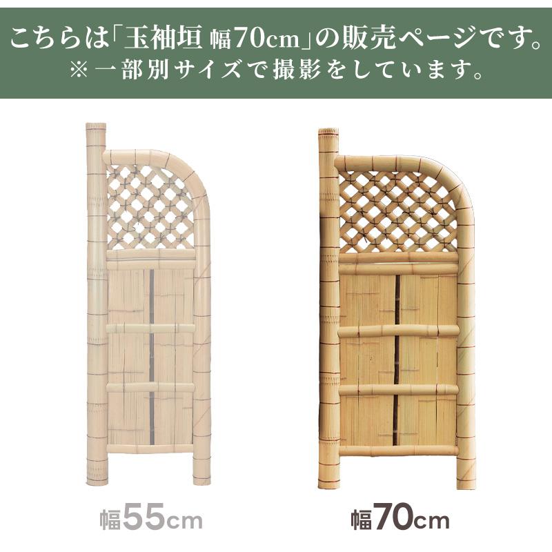 竹垣フェンス 天然竹 目隠し 玉袖垣 幅70cm 垣根 仕切垣 和風 竹垣フェンス 天然竹 目隠し 玉袖垣 幅70cm 垣根 仕切垣 和風