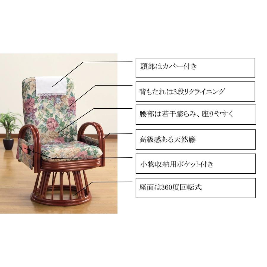 天然籐回転座椅子 ロータイプ おしゃれ 回転チェア 肘掛け付き