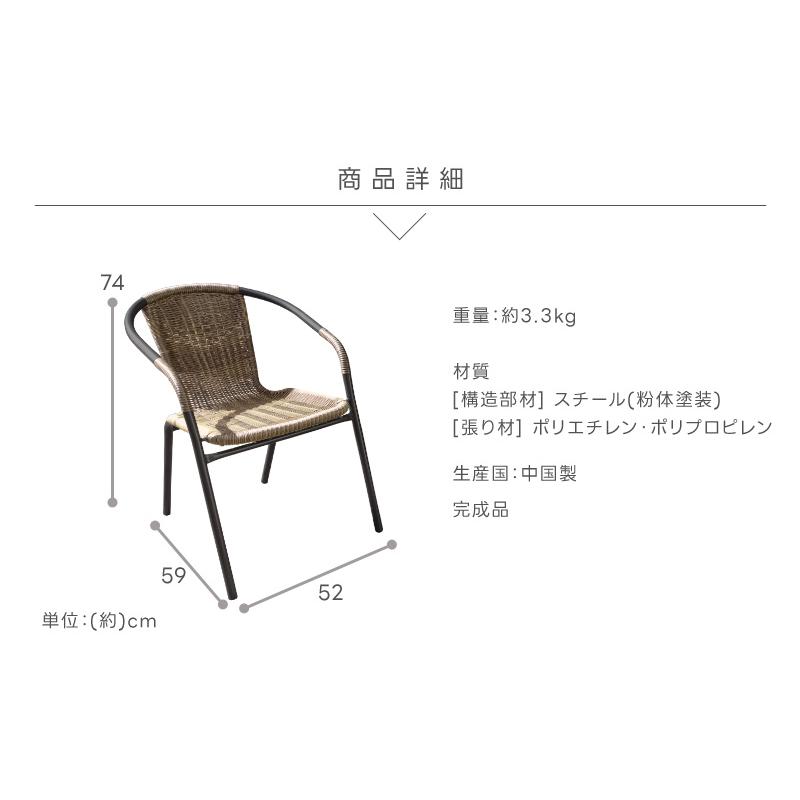 ラタン スタッキングチェア 1脚 クロシオ ラタン スタッキングチェア 座面高45.5cm 完成品