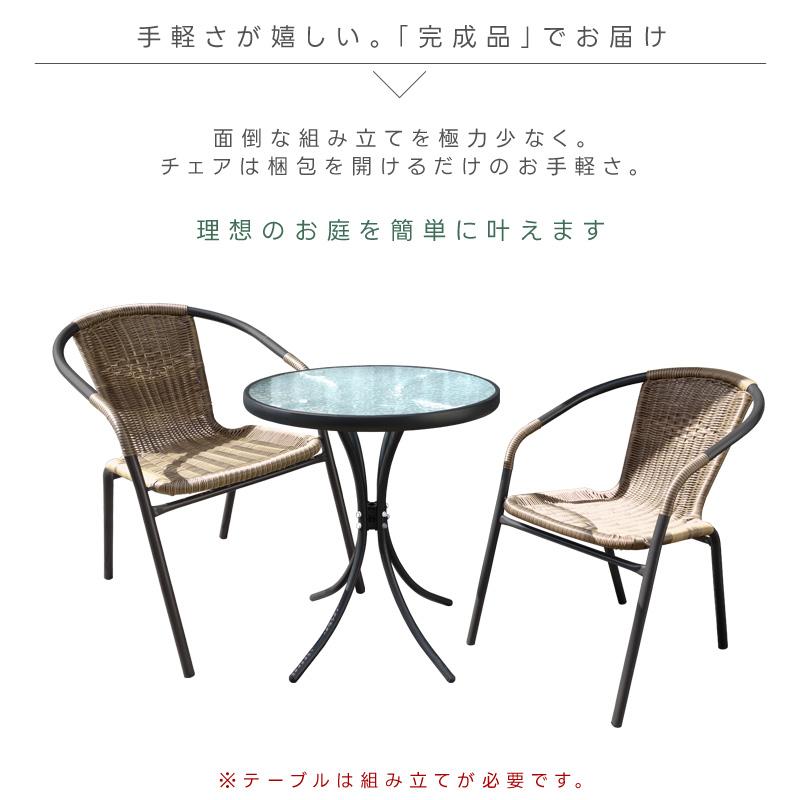 ガーデンテーブルセット 3点セット チェア 2人掛け ラタン調 ガーデンテーブルセット 3点セット チェア 2人掛け ラタン調
