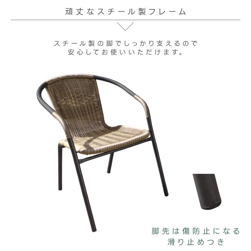 チェア2脚セット ガーデンチェア 2脚 おしゃれ 2人掛け 籐風 ラタン調 積み重ね スタッキング 省スペース 収納 カフェ アジアン テラス まとめ買い｜dantotsu-online｜04