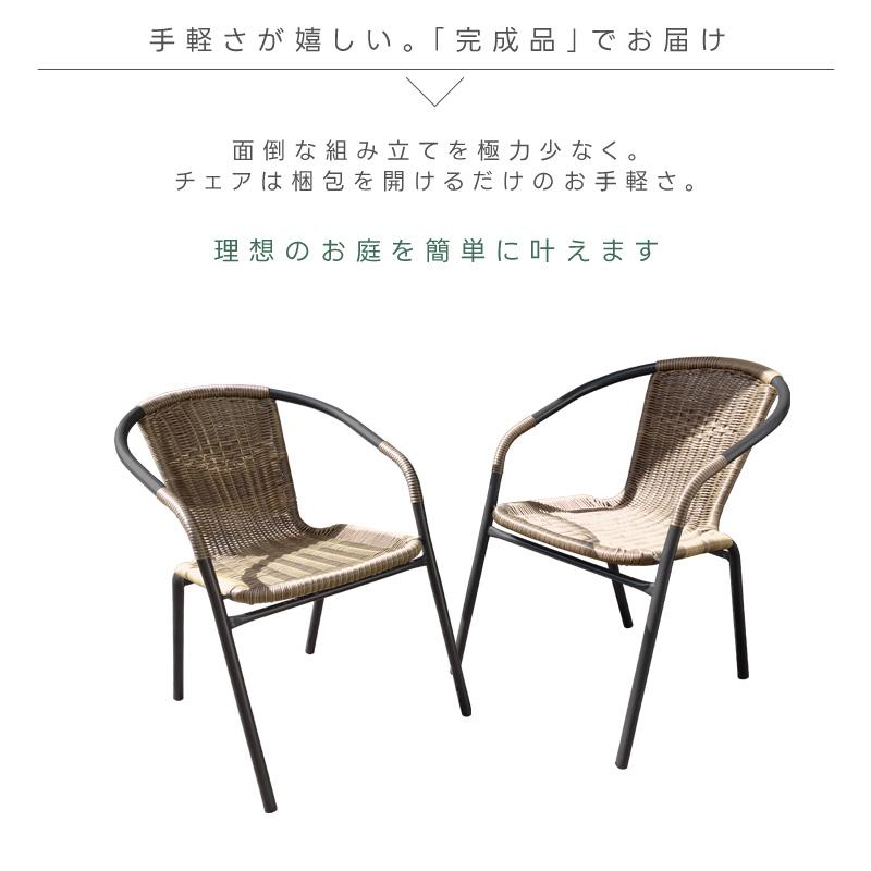 チェア2脚セット ガーデンチェア 2脚 おしゃれ 2人掛け 籐風 チェア2脚セット ガーデンチェア 2脚 おしゃれ 2人掛け 籐風