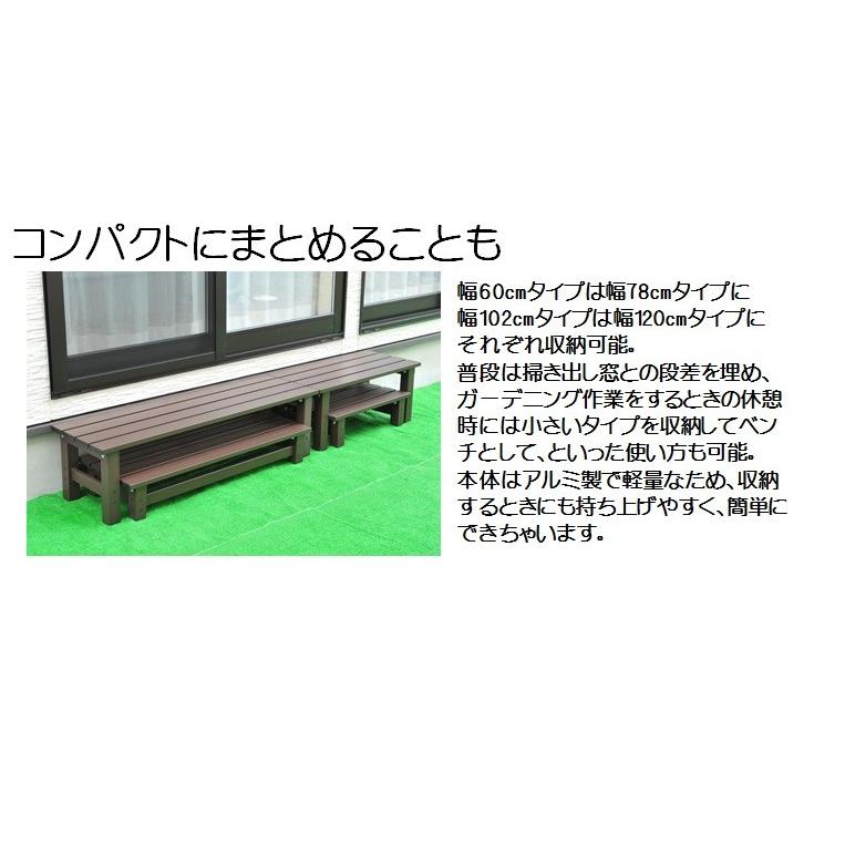 段差ステップ アルミ ステップ台 102cm 大きめ 雨ざらし 庭造り 軽量 縁台 段差解消 踏み台 頑丈 おしゃれ 収納 玄関 ベンチ 負担軽減 足腰 腰掛け ダントツonline Yahoo 店 通販 Yahoo ショッピング