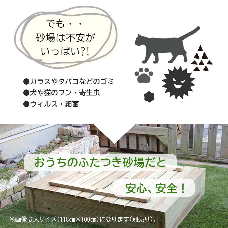 砂場 蓋付き 庭 フタ付き ふた付き 木製 100×80cm ベンチ付き 砂場 蓋付き 庭 フタ付き ふた付き 木製 100×80cm ベンチ付き