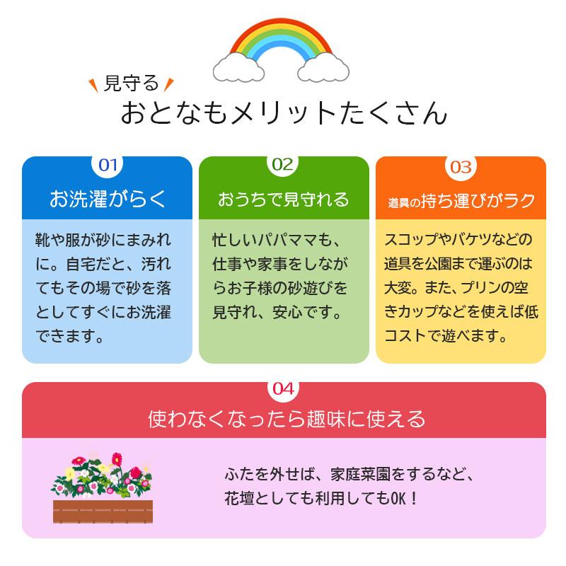 砂場 蓋付き 庭 フタ付き ふた付き 木製 100×80cm ベンチ付き 天然木 家庭用 子供用 砂遊び アウトドア DIY お庭で遊べる 砂別売り プレゼント キット DIY｜dantotsu-online｜04