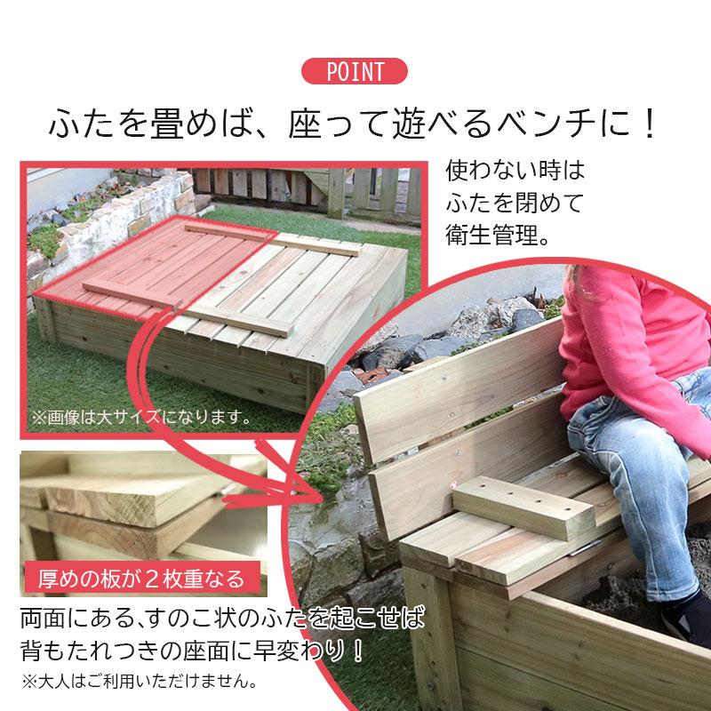 砂場 蓋付き 庭 フタ付き ふた付き 木製 100×80cm ベンチ付き 砂場 蓋付き 庭 フタ付き ふた付き 木製 100×80cm ベンチ付き