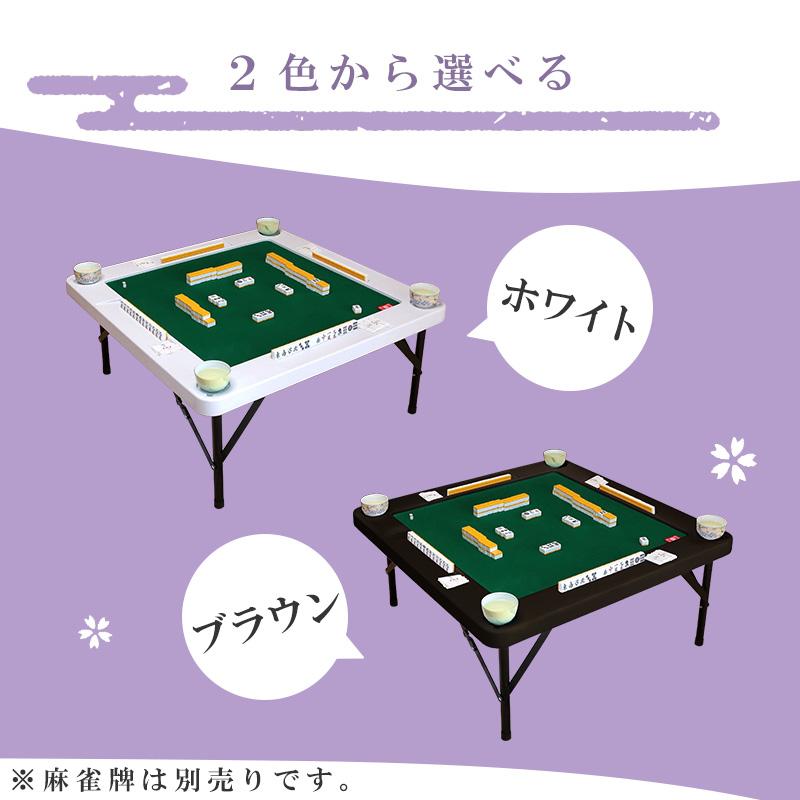 麻雀卓 手打ち 麻雀テーブル 折りたたみ 麻雀台 座卓 高さ2段階 麻雀卓 手打ち 麻雀テーブル 折りたたみ 麻雀台 座卓 高さ2段階