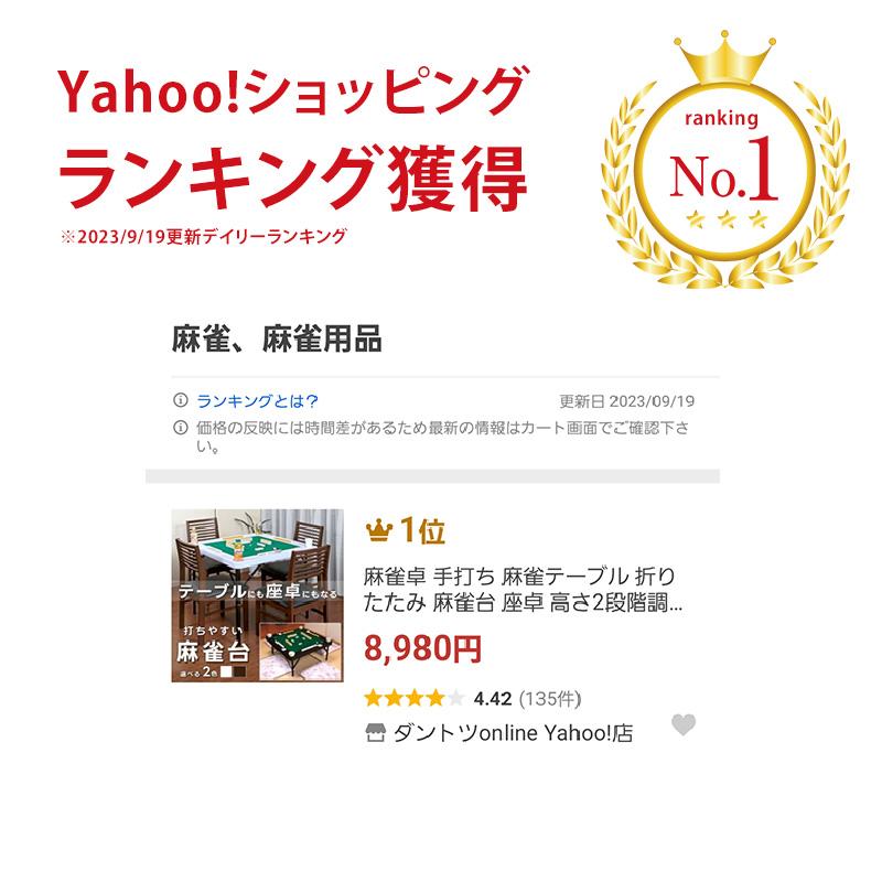 麻雀卓 手打ち 麻雀テーブル 折りたたみ 麻雀台 座卓 高さ2段階 麻雀卓 手打ち 麻雀テーブル 折りたたみ 麻雀台 座卓 高さ2段階