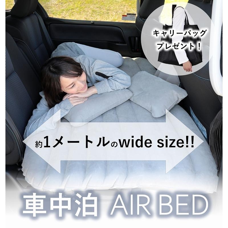 車中泊 エアーマット 大きめ 幅96cm 電動エアーベッド 車中泊用ベッド コンパクト コンセント不要 車載用 リアシート キャンプ アウトドア ドライブ 収納袋付き ダントツonline Yahoo 店 通販 Yahoo ショッピング