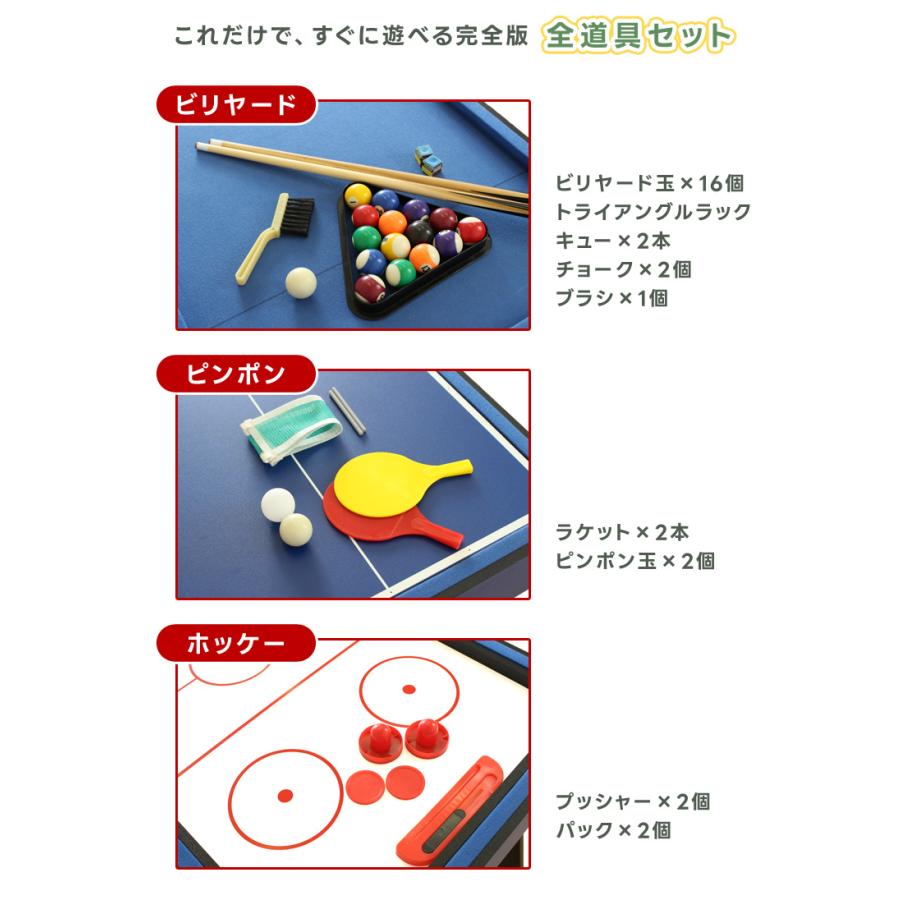 1台3役 家で遊べるおもちゃ ビリヤード台 家庭用 卓球台 1台3役 家で遊べるおもちゃ ビリヤード台 家庭用 卓球台