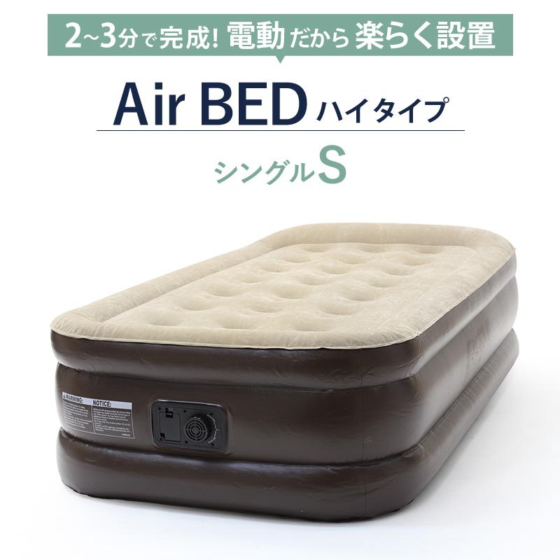 エアーベッド 電動 シングル 厚さ50cm 極厚 簡易ベッド エアー エアーベッド 電動 シングル 厚さ50cm 極厚 簡易ベッド エアー