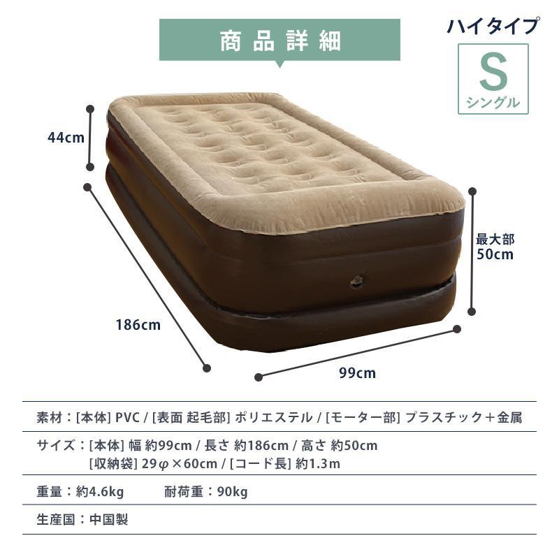 エアーベッド 電動 シングル 厚さ50cm 極厚 簡易ベッド エアー