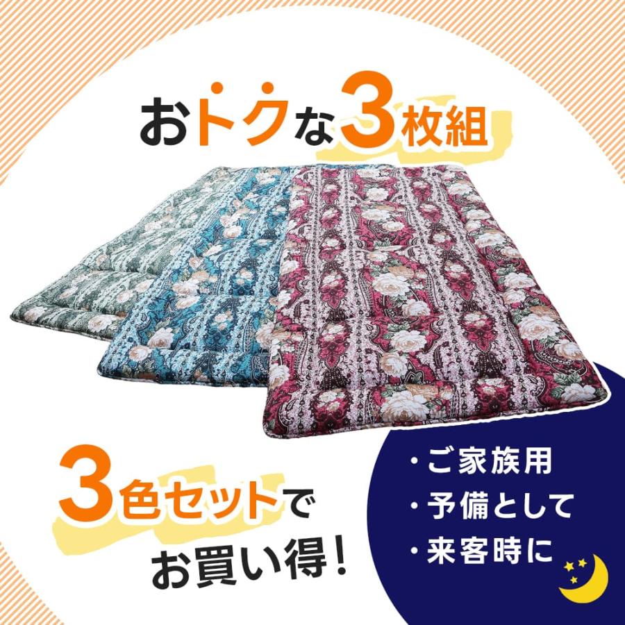 敷布団 お買い得 3点セット 安い シングル 3色組 固わた入り 来客用