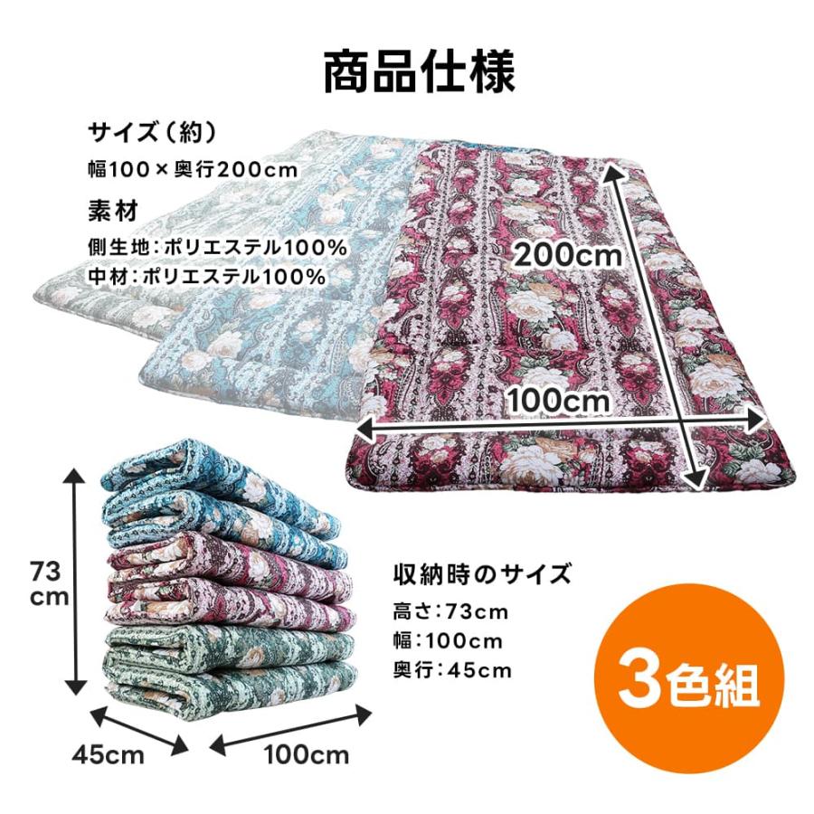 敷布団 お買い得 3点セット 安い シングル 3色組 固わた入り 来客用
