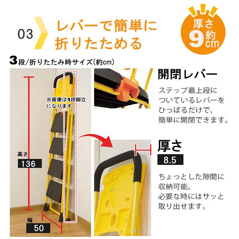 脚立 3段 トレー付き 幅広 ステップ台 家庭用 取っ手 仮置きテーブル DIY 大掃除 片付け 折りたたみ式 はしご 踏み台 コンパクト 滑り止め｜dantotsu-online｜06