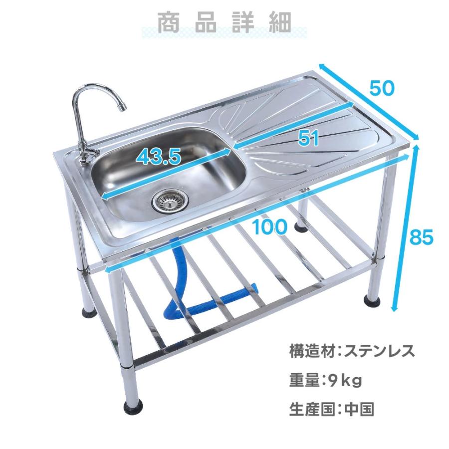 流し台 屋外用 キッチン流し台 収納棚付き 作業台付き 幅100cm 流し台 屋外用 キッチン流し台 収納棚付き 作業台付き 幅100cm