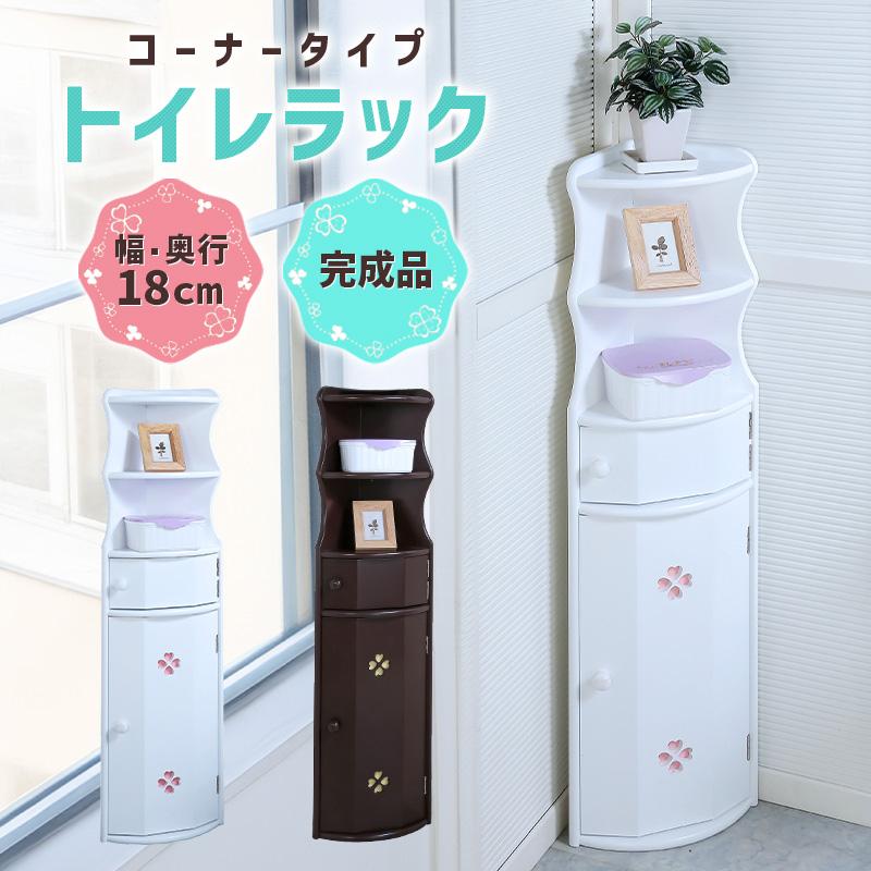 トイレ 収納 一人暮らし コーナー スリム トイレラック 引き出し シンプル 収納棚 トイレットペーパーホルダー おしゃれ 省スペース クローバー柄 かわいい ダントツonline Yahoo 店 通販 Yahoo ショッピング