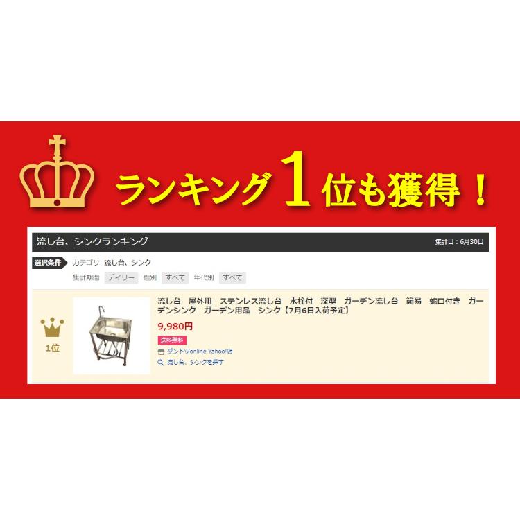 流し台 ステンレス製 屋外 蛇口付き 深型 DIY 水栓付き ガーデン 流し台 ステンレス製 屋外 蛇口付き 深型 DIY 水栓付き ガーデン