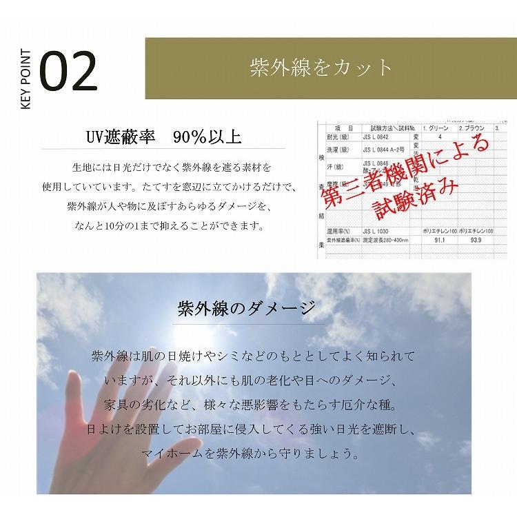 日よけ 窓 外側 幅2m たてす 洋風 おしゃれ 立て掛けるだけ 西日対策 伸縮式 UVカット 日よけシェード スクリーン サンシェード 目隠し シェード｜dantotsu-online｜10