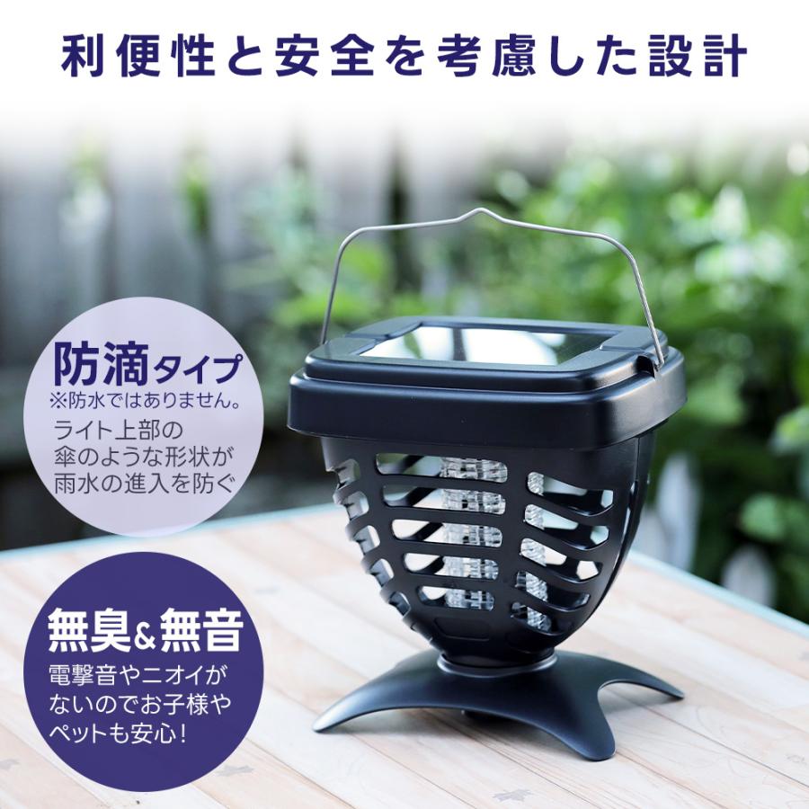 殺虫器 ソーラー アウトドア 無臭 電源不要 殺虫ライト