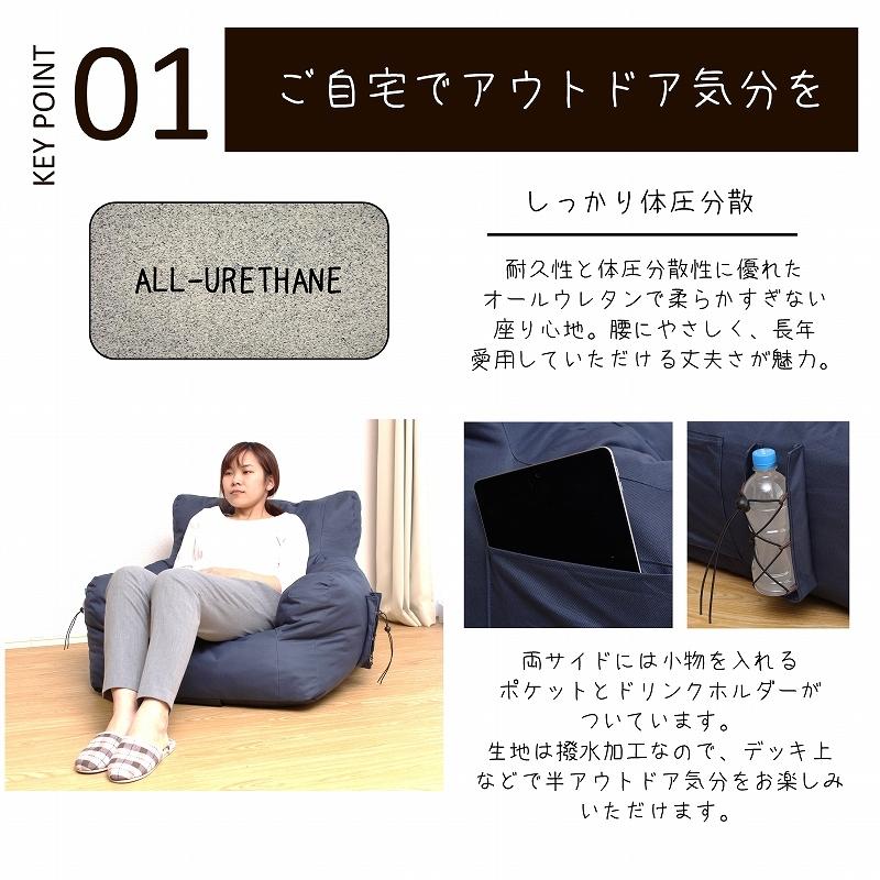 ①ソファ　 macomoco ソファ 1人掛け アウトドア 撥水 屋外 キャンプ ベランダ 完成品