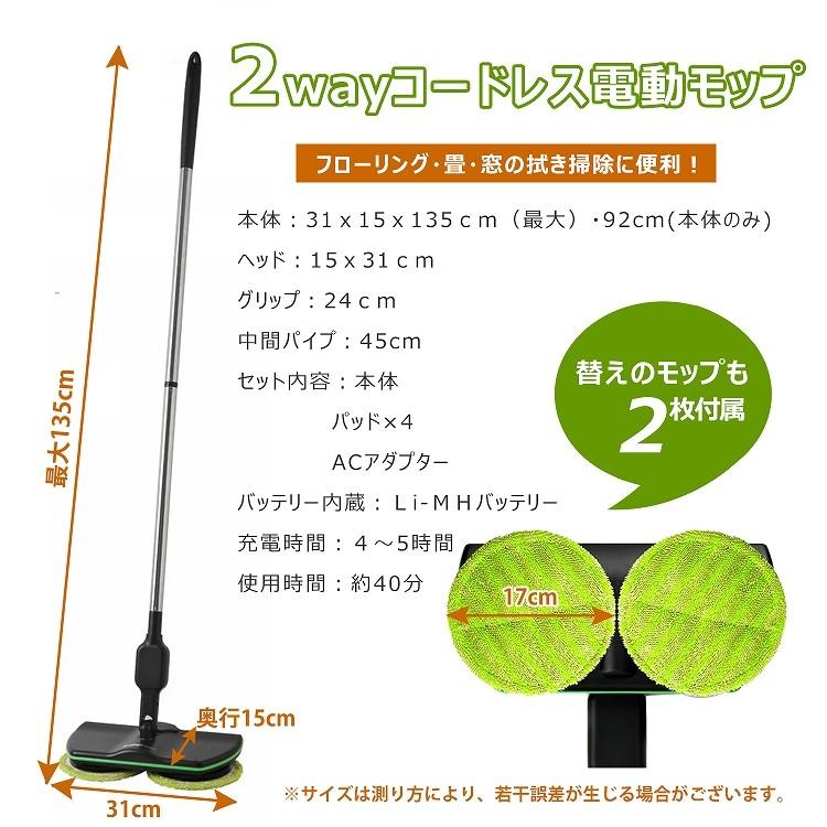 ツインモップ 替えパッド 4枚セット 床掃除 電動モップ コードレス 電動回転モップクリーナー 充電式 拭き掃除 長さ調節可能 替えモップ 取り付け簡単 スペア ダントツonline Yahoo 店 通販 Yahoo ショッピング