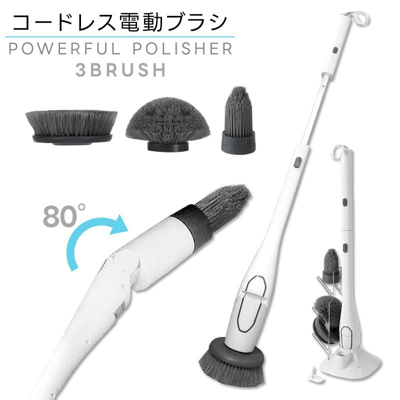風呂掃除 電動ブラシ 超パワフル 大掃除 水周り コードレス 充電 風呂掃除 電動ブラシ 超パワフル 大掃除 水周り コードレス 充電