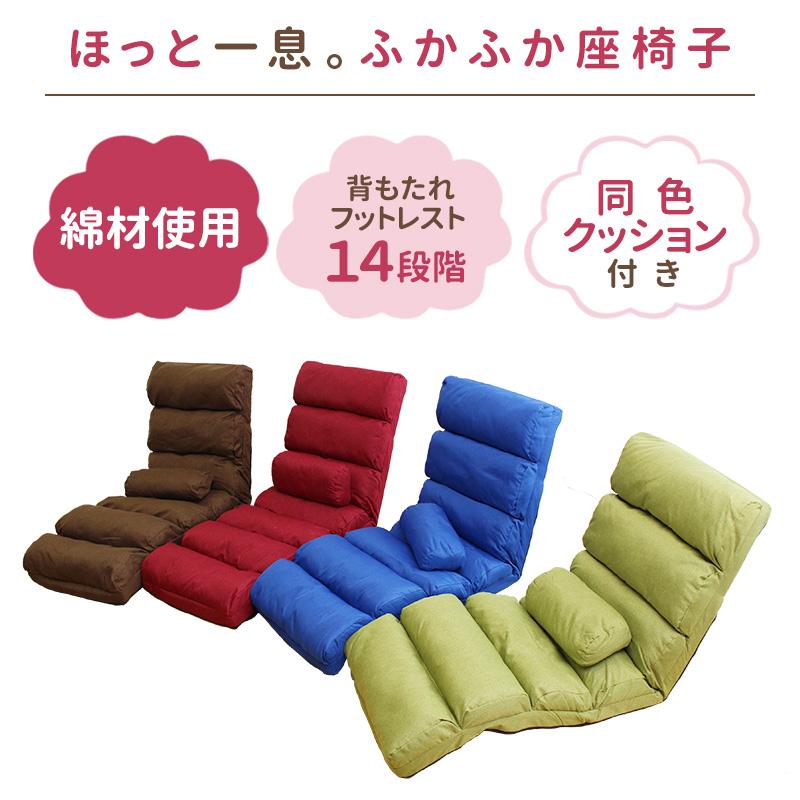 座椅子 コンパクト ソファー 座いす 座イス フロアチェア 座椅子 コンパクト ソファー 座いす 座イス フロアチェア