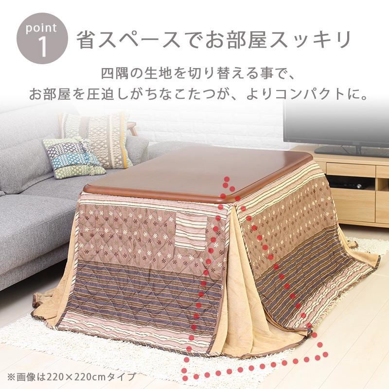 こたつ布団 単品 長方形 75×105cm 高さ最大54.5cm こたつ 高さ4段階調整 掛け布団 省スペース ハイタイプ ダイニングこたつ｜dantotsu-online｜02