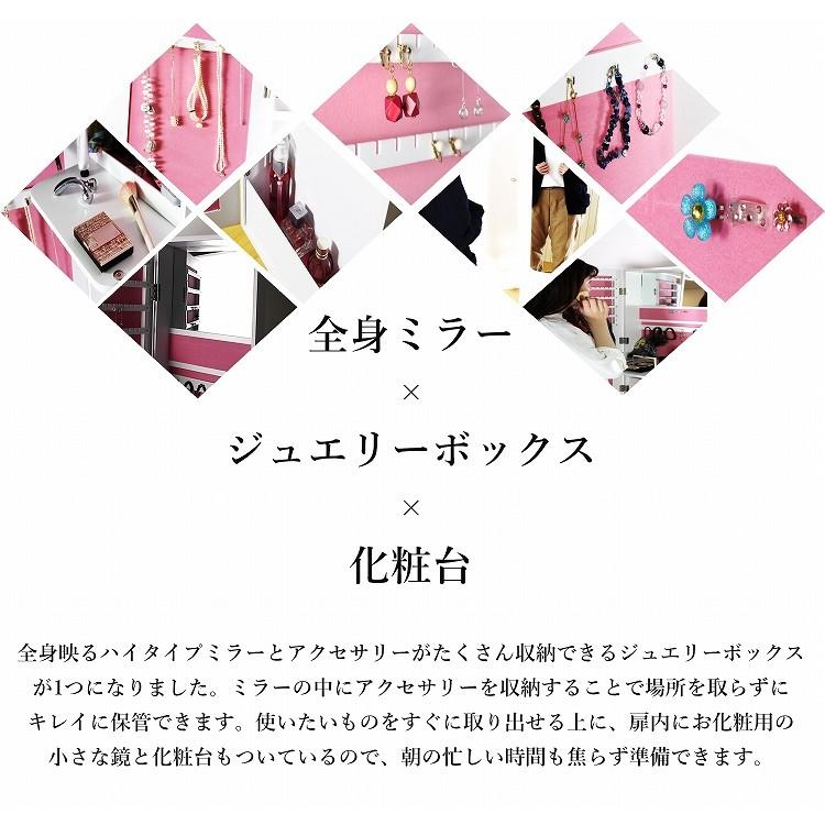 全身鏡 収納付き おしゃれ ミニ鏡台付き メイクアップ スタンドミラー ジュエリー アクセサリー収納 姫系 ピンク ドレッサー かわいい 全身ミラー :3623000494:ダントツonline Yahoo!店 - 通販 - Yahoo!ショッピング 全身鏡 収納付き おしゃれ ミニ鏡台付き メイクアップ スタンドミラー ジュエリー アクセサリー収納 姫系 ピンク ドレッサー かわいい 全身ミラー :3623000494:ダントツonline Yahoo!店 - 通販 - Yahoo!ショッピング