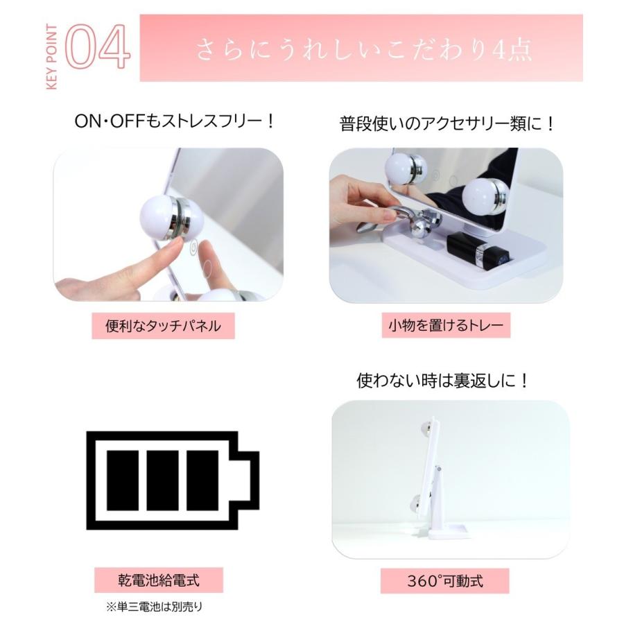 女優ミラー ライト付き 鏡 明るい LEDライト搭載 電源不要 卓上鏡